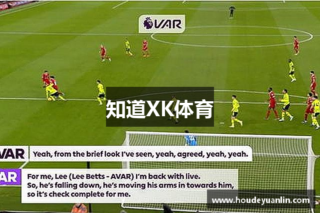 知道XK体育